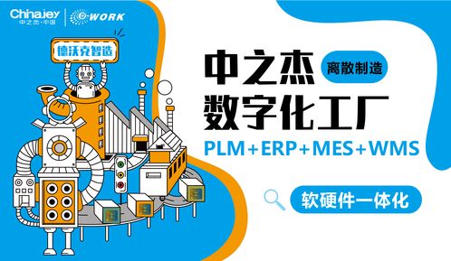 MES系統(tǒng) 實(shí)現(xiàn)生產(chǎn)管理與自動(dòng)化的關(guān)鍵軟件解決方案