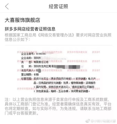 拼多多，請停止你們的盜竊行為！信息咨詢服務