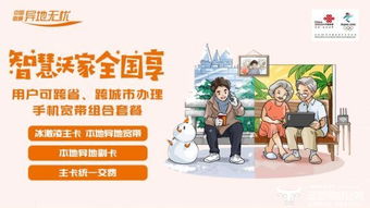 中國聯(lián)通升級跨域服務(wù)，新增三項異地辦理服務(wù)及信息咨詢功能
