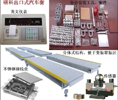 江蘇60噸便攜式地磅 移動計量新利器——突破傳統(tǒng)噸位能力限制的創(chuàng)新測量方案